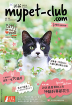 10月號2017_mypet-clu