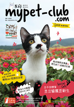 12月號2017_mypet-club雙月刊