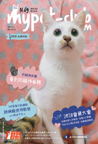 4月號2018_mypet-club雙月刊