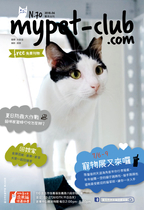 6月號2018_mypet-club雙月刊