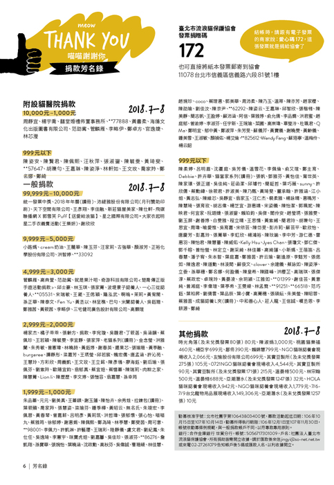 no_72_單頁6