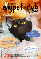 12月號2018_mypet-club雙月刊