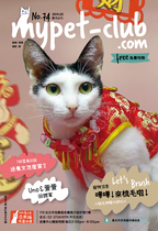 2月號2019_mypet-club