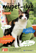 4月號2019_mypet-club雙月刊