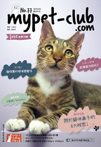 8月號2019_mypet-club雙月刊