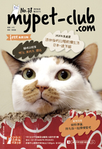 10月號2019_mypet-clu