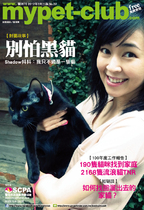 2月號2012_Mypet-club雙月刊