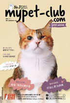 12月號2020_mypet-club雙月刊