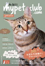 10月號2020_mypet-clu