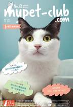 6月號2020_mypet-club雙月刊