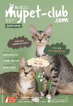 2月號2022_mypet-club雙月刊