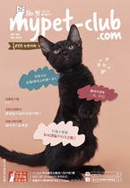 12月號2021_mypet-club雙月刊