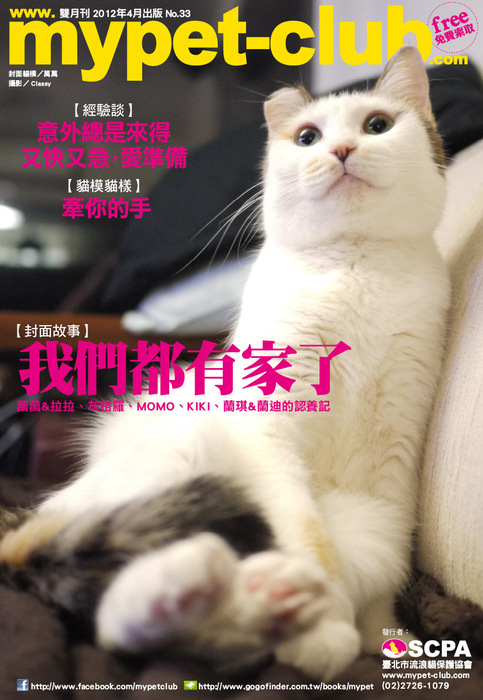 4月號 4月號
