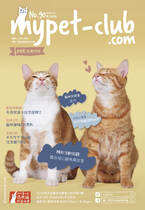 10月號2021_mypet-club雙月刊