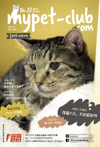 6月號2021_mypet-club雙月刊