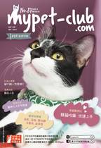 4月號2021_mypet-club雙月刊