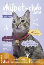 2月號2023_mypet-club雙月刊