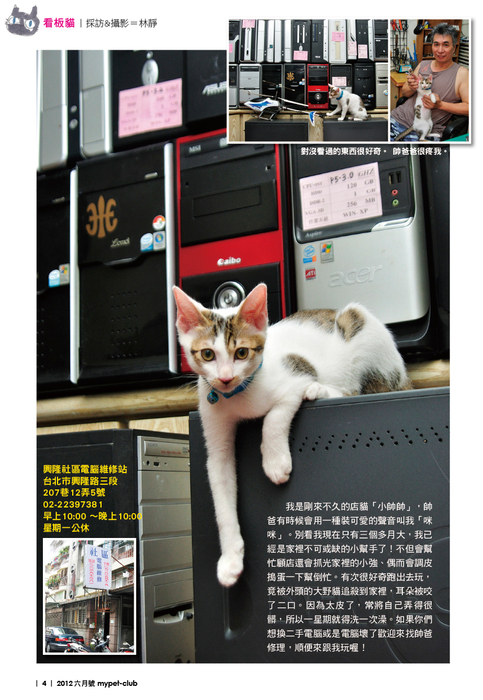 六月號4 六月號4