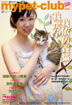 6月號2012_Mypet-club雙月刊