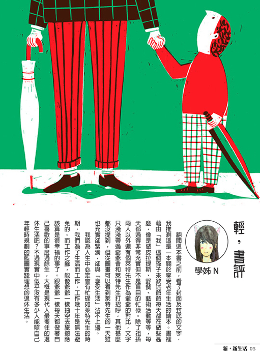 上架用