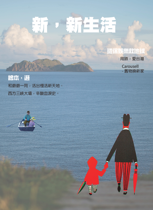 上架用