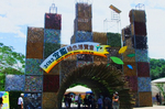 2012宜蘭綠博覽會之旅