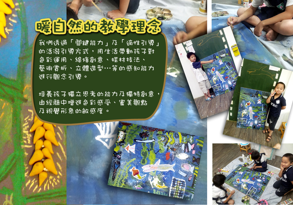 教學理念