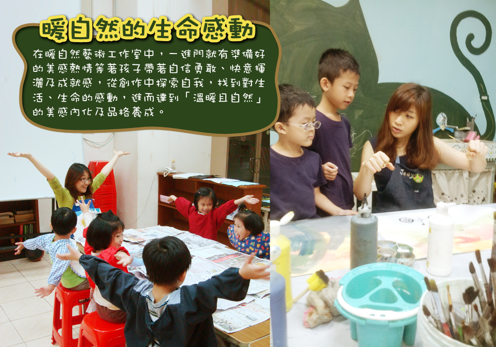 溫馨教室