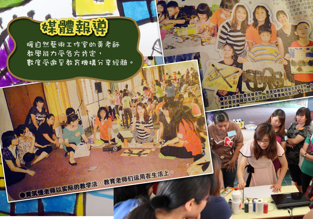 媒體報導
