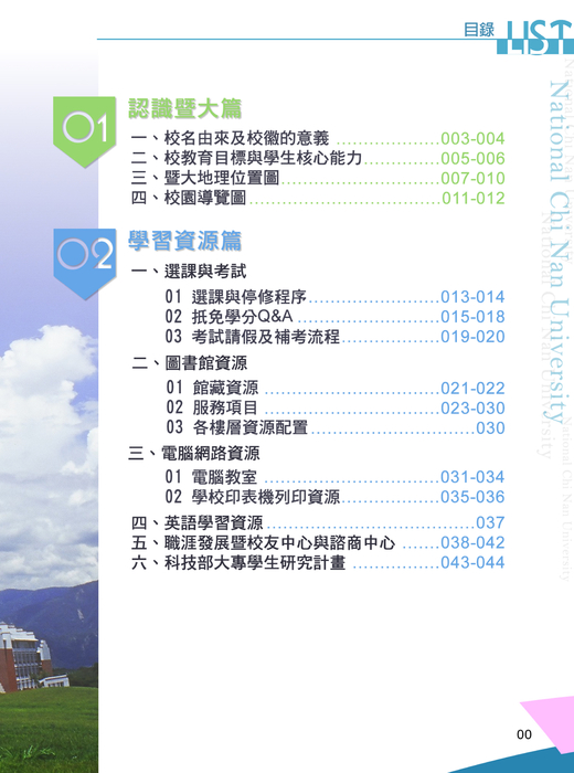 內頁000