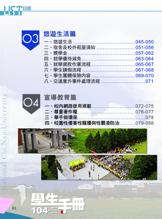內頁001