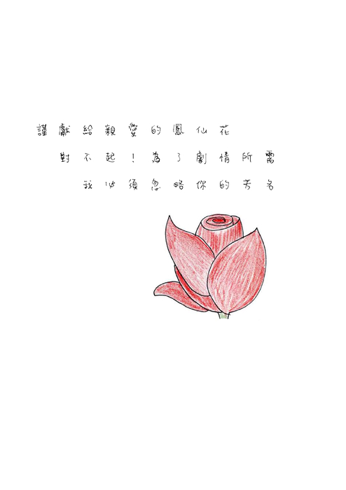 別碰我