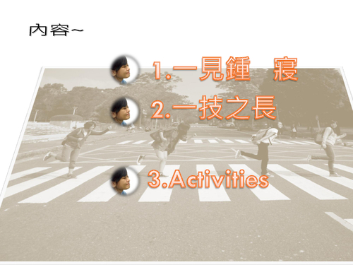 簡報1