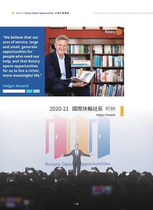 2020-21社員手冊印刷版 2020-21社員手冊印刷版