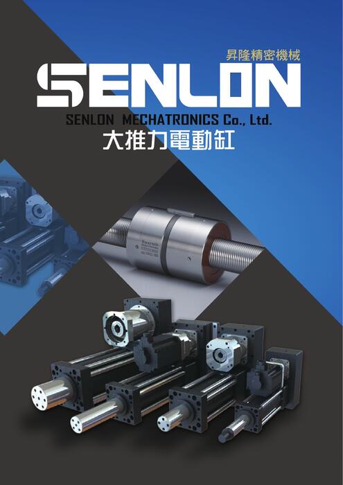 大推力電動缸英文-006 大推力電動缸英文-006