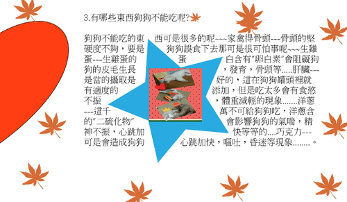 愛狗