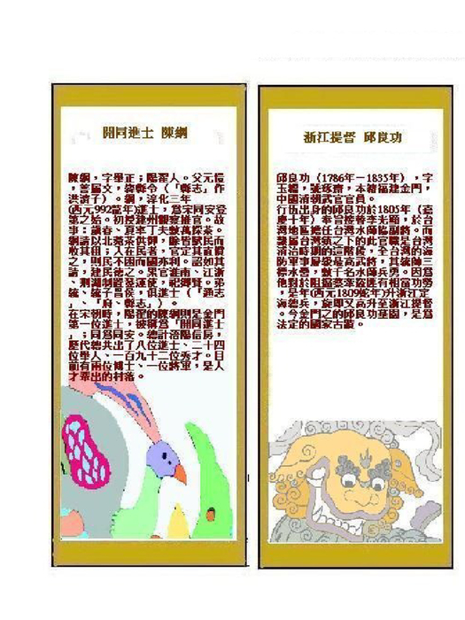 名人故事