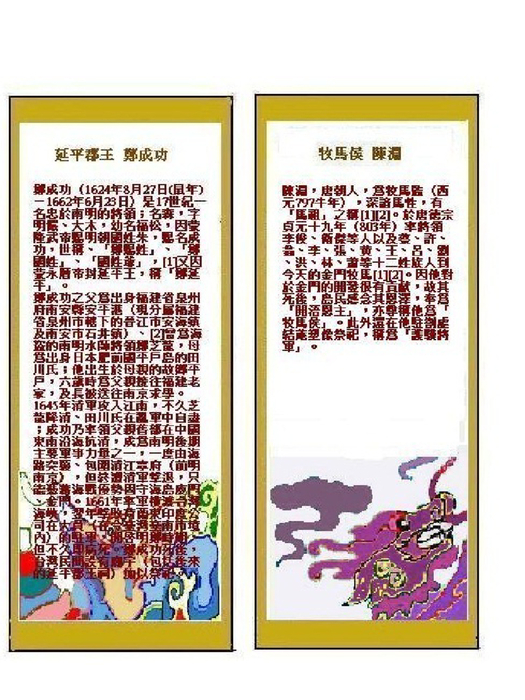 名人故事