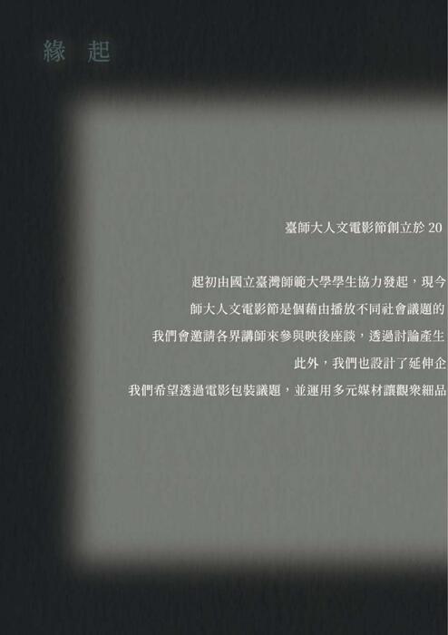 節目冊 (1)_compressed 節目冊 (1)_compressed