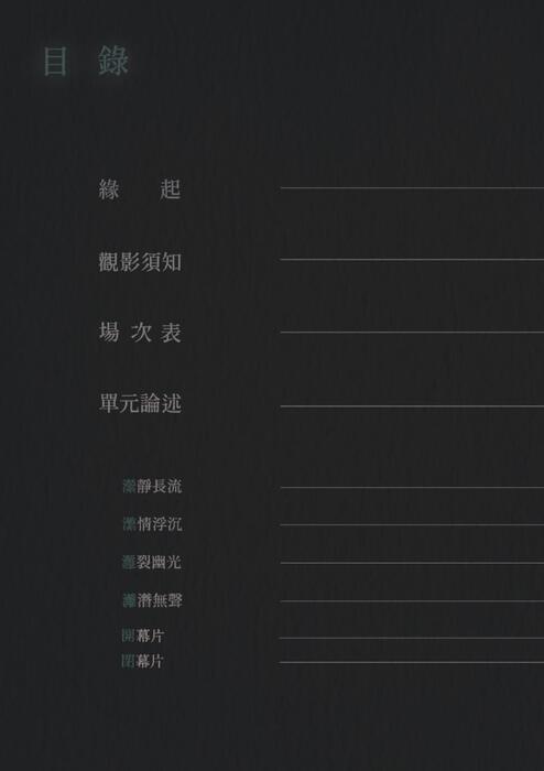 節目冊 (1)_compressed 節目冊 (1)_compressed