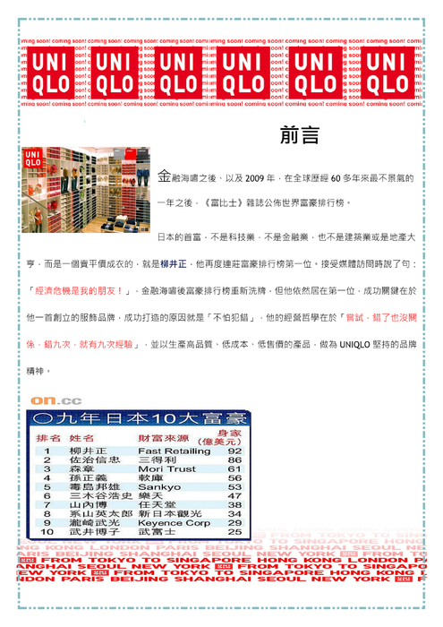 崛起新潮流[1]