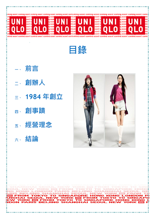 崛起新潮流[1]