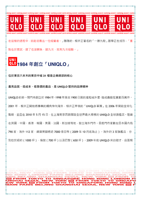 崛起新潮流[1]
