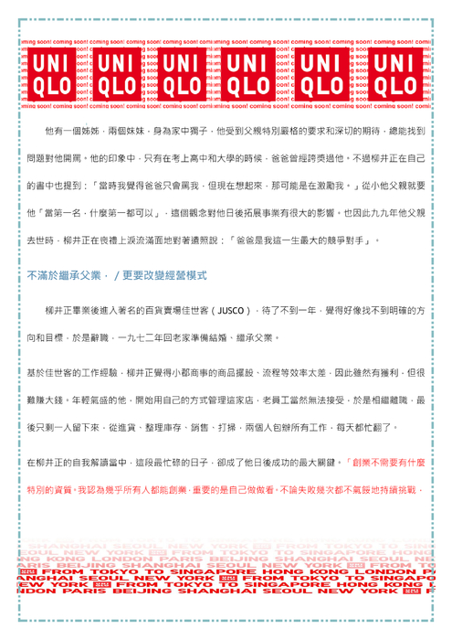 崛起新潮流[1]