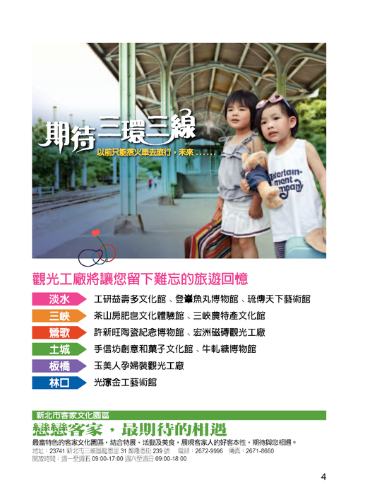 期待三環三線