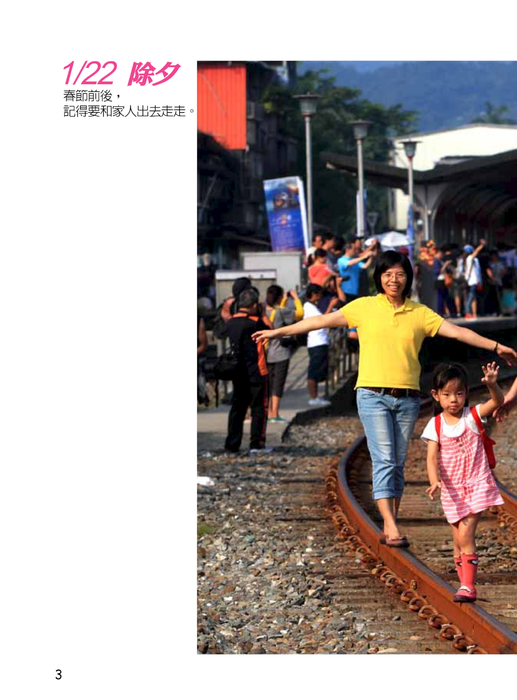 1/22除夕 1/22除夕