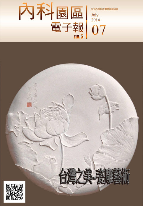 1030730電子報 1030730電子報