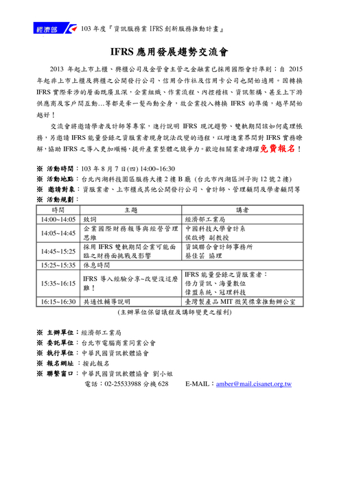 1030730電子報 1030730電子報