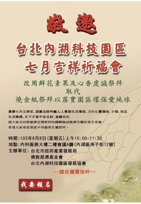 1030730電子報 1030730電子報