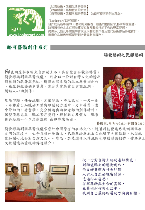 1030730電子報 1030730電子報